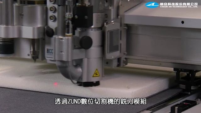 Rohacell 高密度發泡材料的切割示範，使用銑刀模組加工