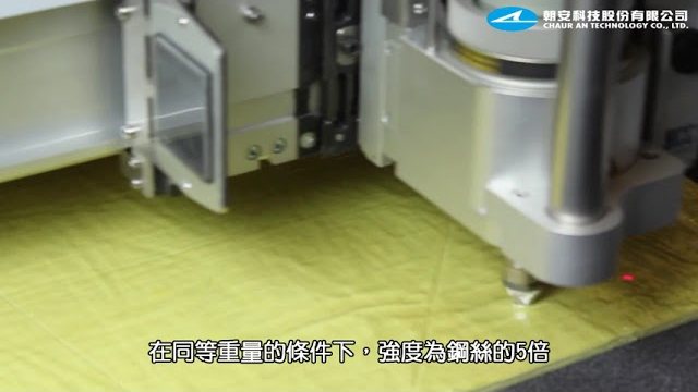 25 層克維拉纖維一次裁切的實際作業畫面